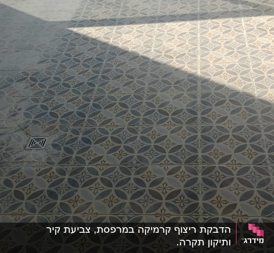 ריצוף חדש עם דוגמה גיאומטרית וניקוז מרובע